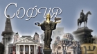 София-536u76ujtgh.jpg