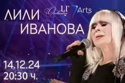 Лили Иванова ще звучи на живо в цял свят-Lili-Ivanova-shte-zvuchi-na-zhivo-v-tsyal-svyat_1729617104.jpg