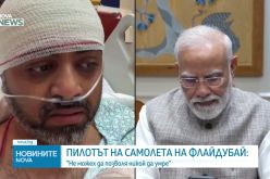 Генералната прокуратура на ОАЕ потвърди: Инцидентът с "Флайдубай" е опит за терористична атака-Generalnata-prokuratura-na-OAE-potvardi--Intsidentat-s--Flaydubay--e-opit-za-teroristichna-ataka_1791103045.jpg