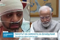 Генералната прокуратура на ОАЕ потвърди: Инцидентът с "Флайдубай" е опит за терористична атака-Generalnata-prokuratura-na-OAE-potvardi--Intsidentat-s--Flaydubay--e-opit-za-teroristichna-ataka_1791103045.jpg