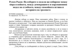 Гюров сезира ЦИК заради агитация на Радев през официалните канали на МС

Скрийншот от официалното прессъобщение до медиите, изпратено от правителствената пресслужба-Gyurov-sezira-TsIK-zaradi-agitatsiya-na-Radev-prez-ofitsialnite-kanali-na-MS-Skriynshot-ot-ofitsialnoto-pressaobshtenie-do-mediite--izprateno-ot-pravitelstvenata-pressluzhba_1793021063.jpg