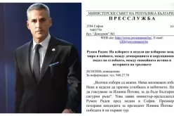 Гюров сезира ЦИК заради агитация на Радев през официалните канали на МС-Gyurov-sezira-TsIK-zaradi-agitatsiya-na-Radev-prez-ofitsialnite-kanali-na-MS_1793023672.jpg
