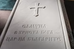 Мраморният саркофаг, където ще бъдат положени тленните останки на Самуил-Mramorniyat-sarkofag--kadeto-shte-badat-polozheni-tlennite-ostanki-na-Samuil_1791015161.jpg