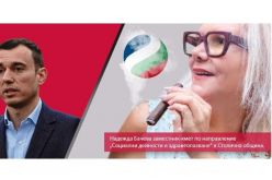 Надежда Бачева - когато партийната политика влезе в детската ясла-Nadezhda-Bacheva---kogato-partiynata-politika-vleze-v-detskata-yasla_1792594404.jpg