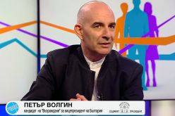 Петър Волгин:България трябва да увеличи отбранителната си способност -Petar-Volgin-Balgariya-tryabva-da-uvelichi-otbranitelnata-si-sposobnost-_1791911059.jpg