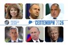 Анализът на ИСА за септември 2026-Analizat-na-ISA-za-septemvri-2026_1790940360.jpg