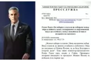 Гюров сезира ЦИК заради агитация на Радев през официалните канали на МС-Gyurov-sezira-TsIK-zaradi-agitatsiya-na-Radev-prez-ofitsialnite-kanali-na-MS_1793023480.jpg