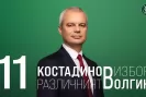 Костадин Костадинов днес ще посети Свиленград и Хасково -Kostadin-Kostadinov-dnes-shte-poseti-Svilengrad-i-Haskovo-_1791192136.jpg