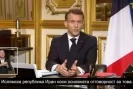 Макрон: Нищо не оправдава насилието във Франция, изпитваме срам и гняв от случилото се-Makron--Nishto-ne-opravdava-nasilieto-vav-Frantsiya--izpitvame-sram-i-gnyav-ot-sluchiloto-se_1792353616.jpg