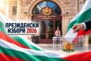 Най-ниската избирателна активност от началото на прехода! Към 17:00 ч. е 18,3%, според "Мяра"-Nay-niskata-izbiratelna-aktivnost-ot-nachaloto-na-prehoda--Kam-17-00-ch--e-18-3--spored--Myara-_1792943137.jpg