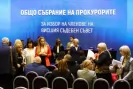 Общото събрание на прокурорите: Изслушват 25 претенденти за новия ВСС-Obshtoto-sabranie-na-prokurorite--Izslushvat-25-pretendenti-za-noviya-VSS_1792231140.jpg