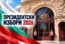 При 99.94% преброени протоколи: Йотова - 34.763%, Гюров - 31.947%-Pri-99-94--prebroeni-protokoli--Yotova---34-763--Gyurov---31-947-_1793002240.jpg