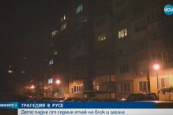 Кадър: Нова тв-1478097232.jpg