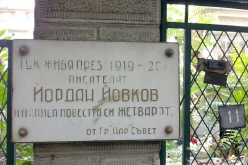 Писателят не се чувствал добре като учител в добруджанските села.-1542362138.png