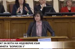 Корнелия Нинова. Кадър: Канал 3-1516706682.jpg