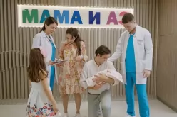 ,Мама и Аз‘ --Mama-i-Az--_1702132856.jpg