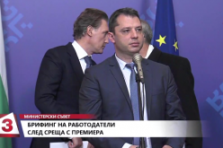Снимка Канал 3-1517915413.png