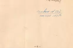Автограф от Асен Златаров за Станчев-Avtograf-ot-Asen-Zlatarov-za-Stanchev_1676018906.jpg
