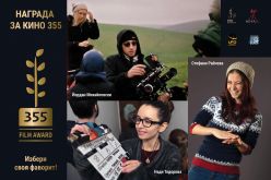 Вече са ясни финалистите за новата Награда за Kино 355-1553799952.jpg