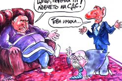 Карикатурата на Комарницки-1554187886.jpg