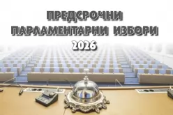 ЦИК при 60% преброени бюлетини:  Радев доближава 45 на сто, ПП-ДБ бие ГЕРБ, Възраждане влиза в НС-TsIK-pri-60--prebroeni-byuletini--Radev-doblizhava-45-na-sto--PP-DB-bie-GERB--Vazrazhdane-vliza-v-NS_1776658928.jpg