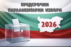 ЦИК при 68% преброени бюлетини:  Радев доближава 45 на сто, ПП-ДБ бие ГЕРБ, Възраждане влиза в НС-TsIK-pri-68--prebroeni-byuletini--Radev-doblizhava-45-na-sto--PP-DB-bie-GERB--Vazrazhdane-vliza-v-NS_1776659200.jpg