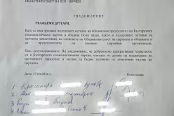 Цялата местна структура в Нови пазар, начело с кмета Георгиев, напуска партията-Tsyalata-mestna-struktura-v-Novi-pazar--nachelo-s-kmeta-Georgiev--napuska-partiyata_1777721250.jpg