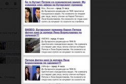 Факсимилета от македонските медии-1654934410.png
