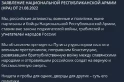 Националната Републиканска Армия на Русия е поела отговрността за убийството на дъщерята на Дугин.-Natsionalnata-Republikanska-Armiya-na-Rusiya-e-poela-otgovrnostta-za-ubiystvoto-na-dashteryata-na-Dugin-_1661118990.jpg