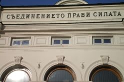 Девизът на българския парламент е и девиз на българското европредседателство-1504276161.jpg