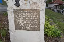 В двора на храма„Св. Йоан Предтеча“ погребват Каблешков-V-dvora-na-hrama-Sv--Yoan-Predtecha--pogrebvat-Kableshkov_1694163446.jpg