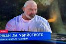 МВР задържа заподозрян за убийството на бизнесмена Илиян Филипов. Кадър от БТВ-MVR-zadarzha-zapodozryan-za-ubiystvoto-na-biznesmena-Iliyan-Filipov_1790786147.jpg