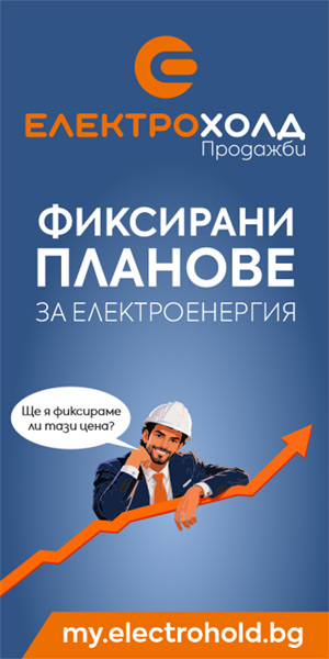 Електрохолд